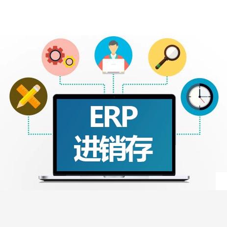 深圳ERP進(jìn)銷存、OA辦公、MES與CRM客戶管理及HR系統(tǒng)定制開發(fā)服務(wù)解析
