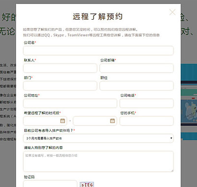 深圳特耐信息系統 專業定制軟件公司網站與工廠排產軟件，賦能企業數字化轉型